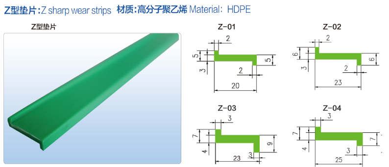 Z型垫片.png